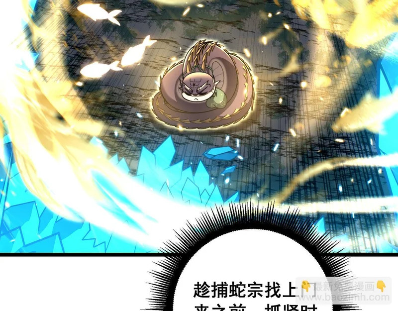 第77话 鱼龙百变 第38页