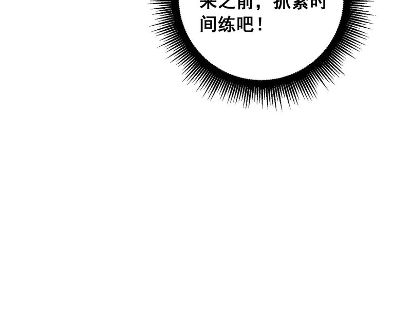 第77话 鱼龙百变 第39页