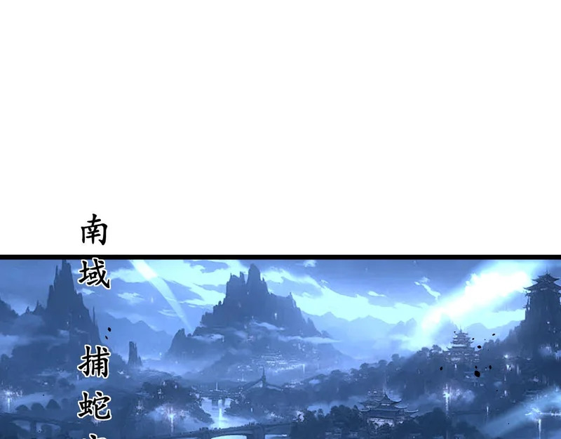 第77话 鱼龙百变 第40页