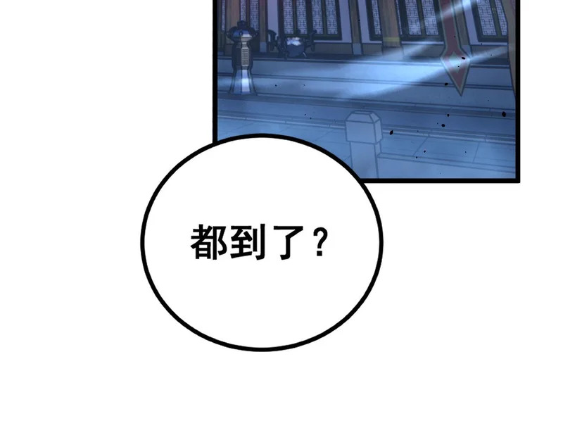第77话 鱼龙百变 第44页