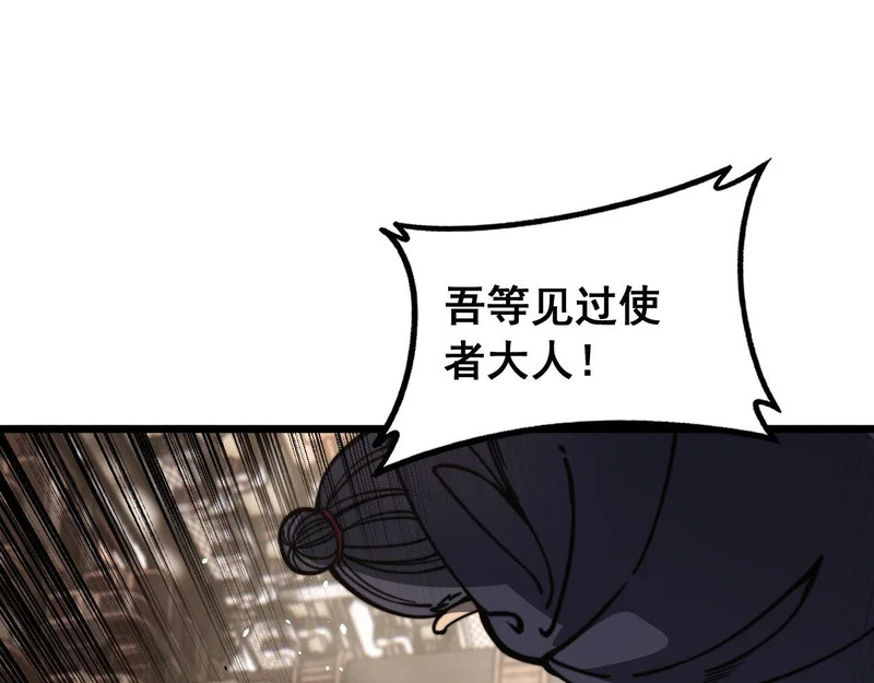 第77话 鱼龙百变 第46页