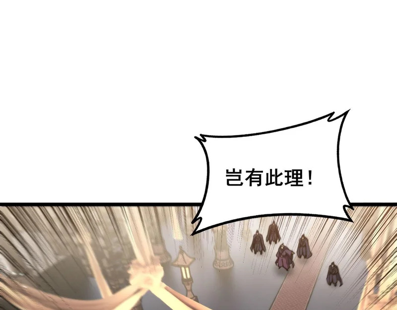 第77话 鱼龙百变 第53页