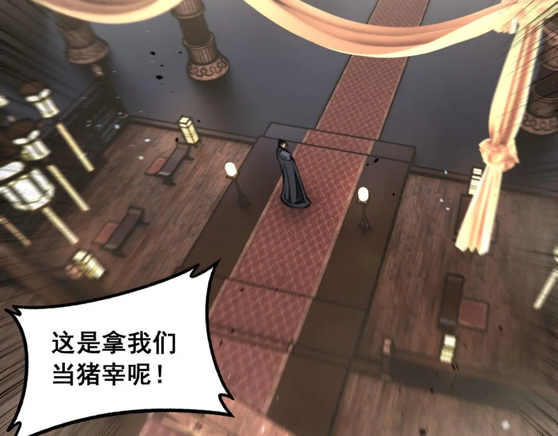 第77话 鱼龙百变 第54页