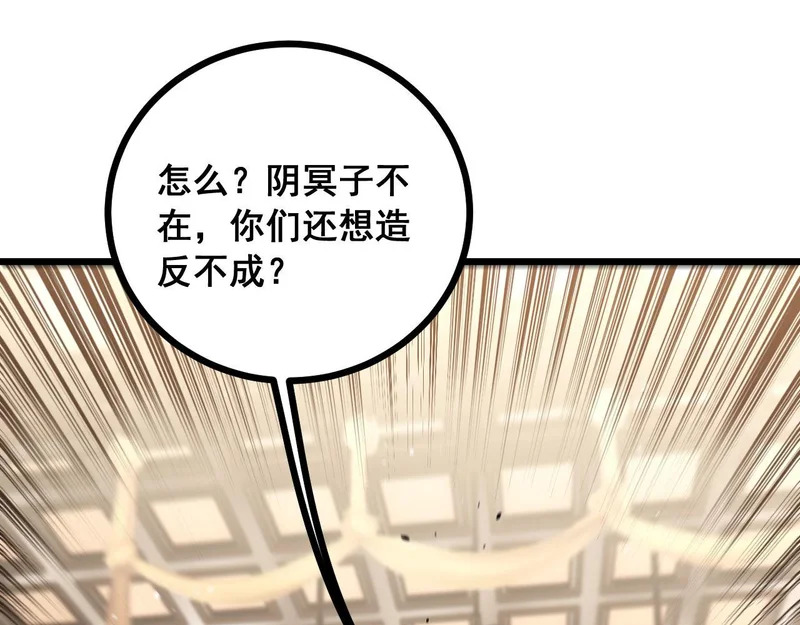 第77话 鱼龙百变 第56页