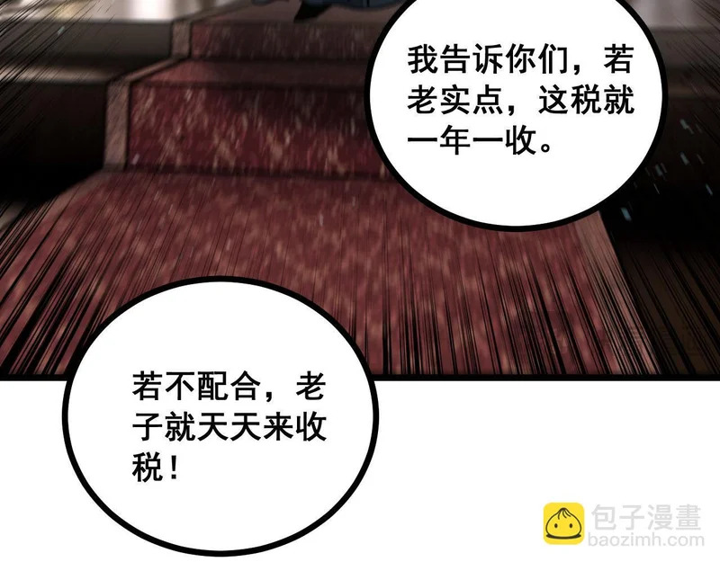 第77话 鱼龙百变 第58页