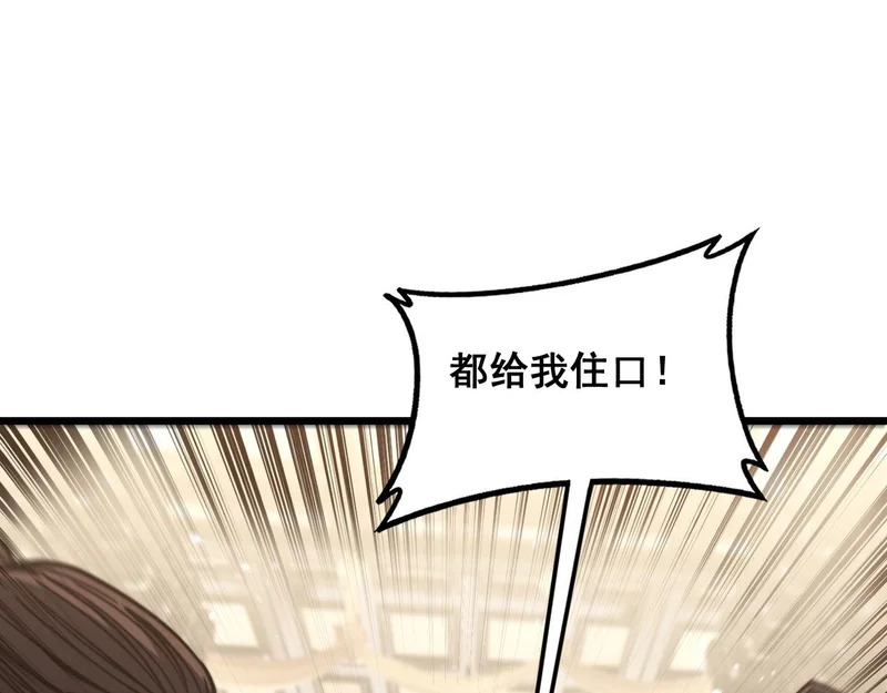 第77话 鱼龙百变 第59页