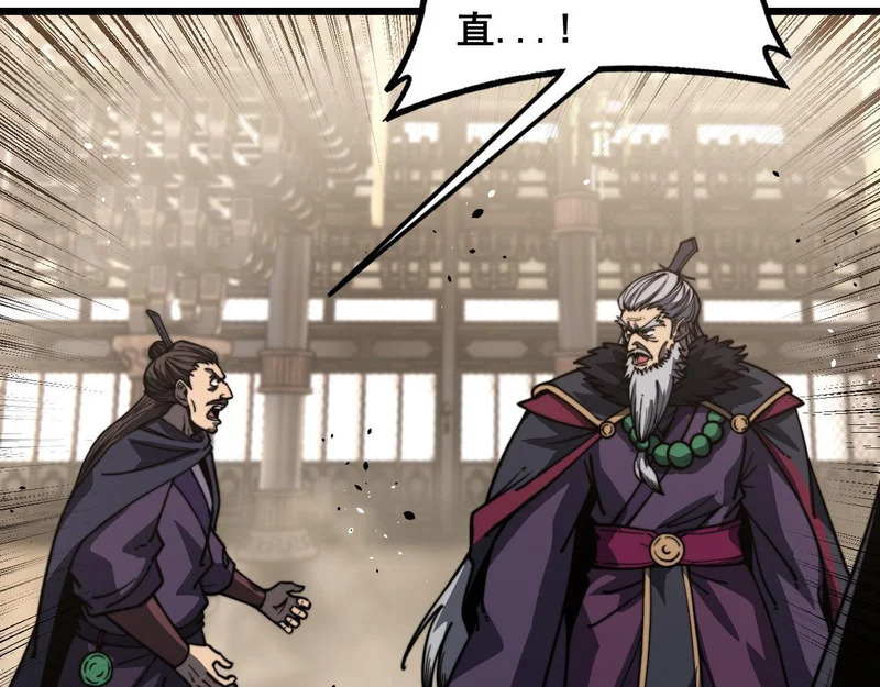 第77话 鱼龙百变 第62页