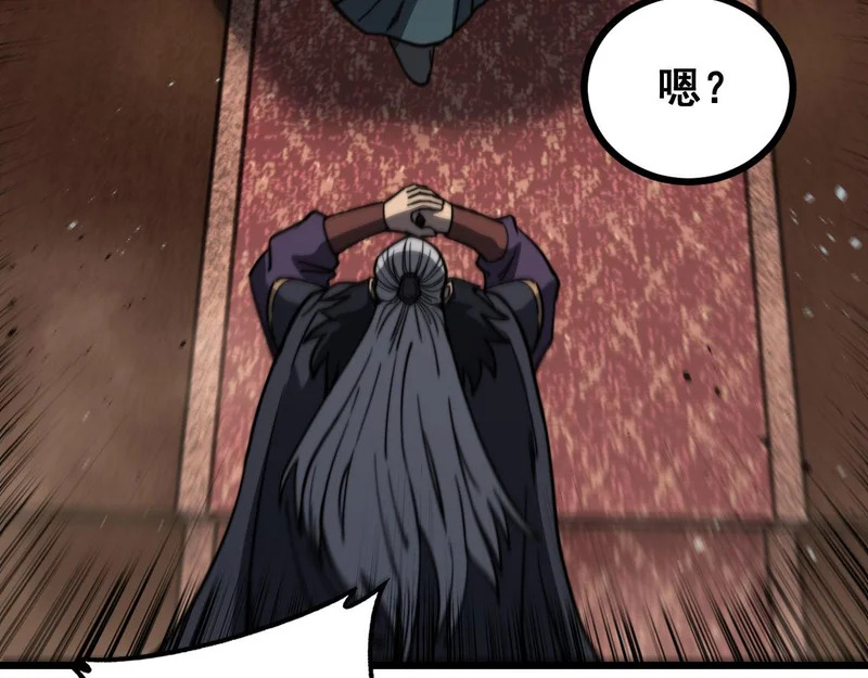 第77话 鱼龙百变 第65页