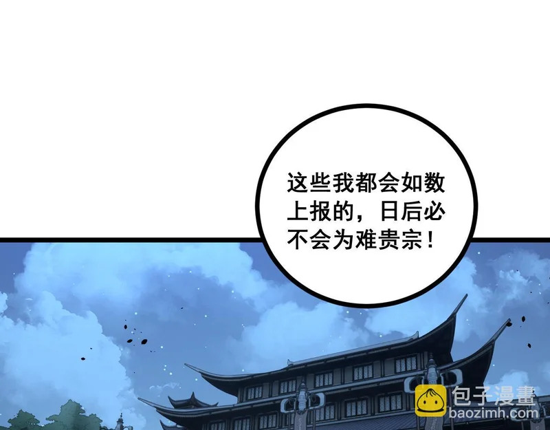 第77话 鱼龙百变 第76页