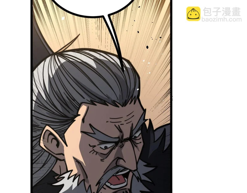 第77话 鱼龙百变 第82页