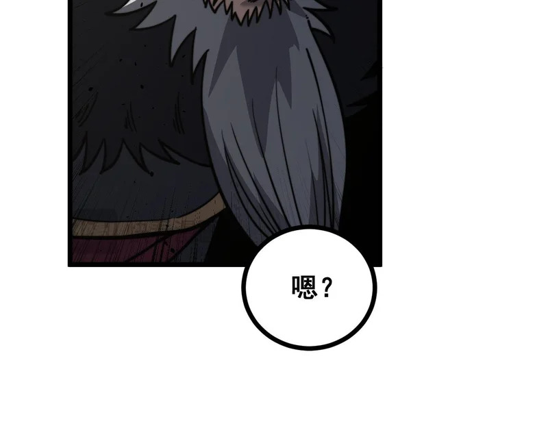 第77话 鱼龙百变 第83页