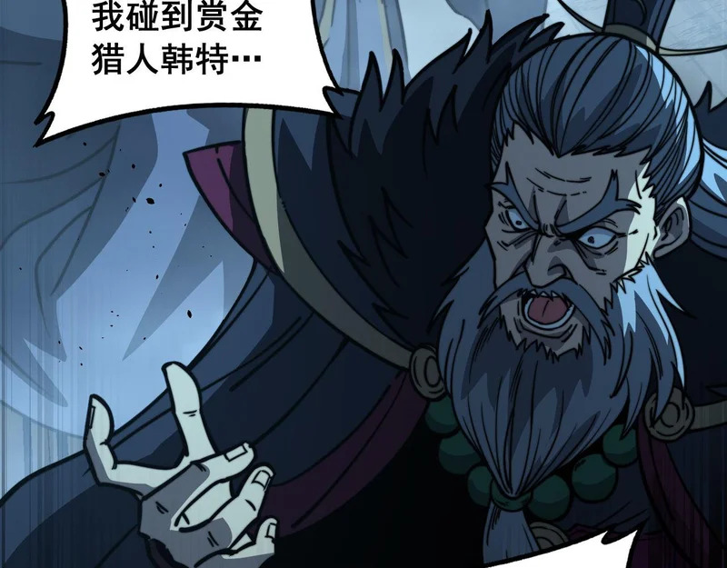 第77话 鱼龙百变 第91页