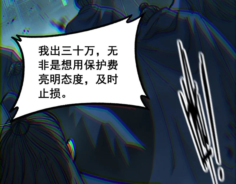 第77话 鱼龙百变 第100页
