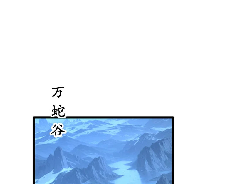 第77话 鱼龙百变 第102页