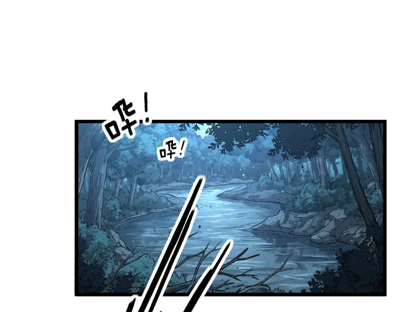 第77话 鱼龙百变 第106页