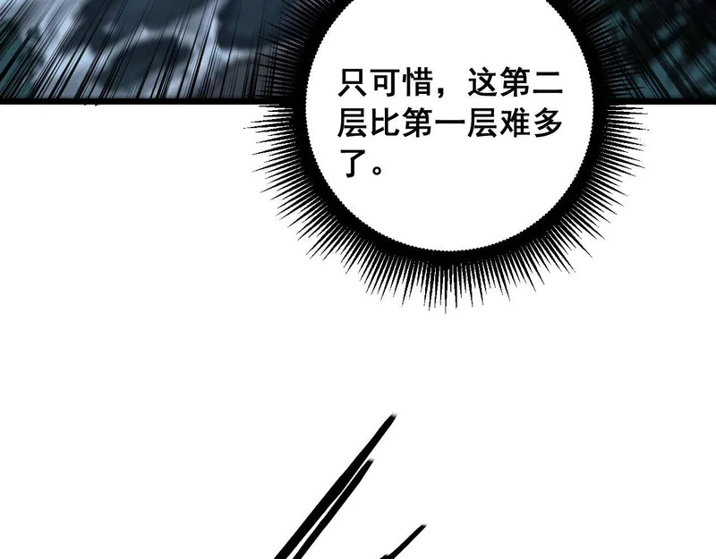 第77话 鱼龙百变 第113页
