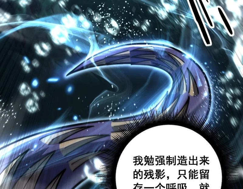 第77话 鱼龙百变 第117页
