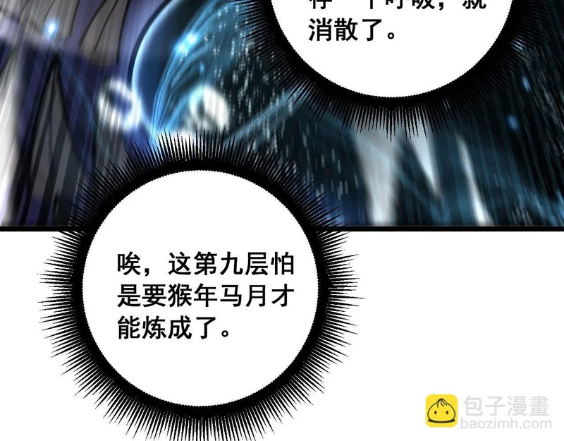 第77话 鱼龙百变 第118页