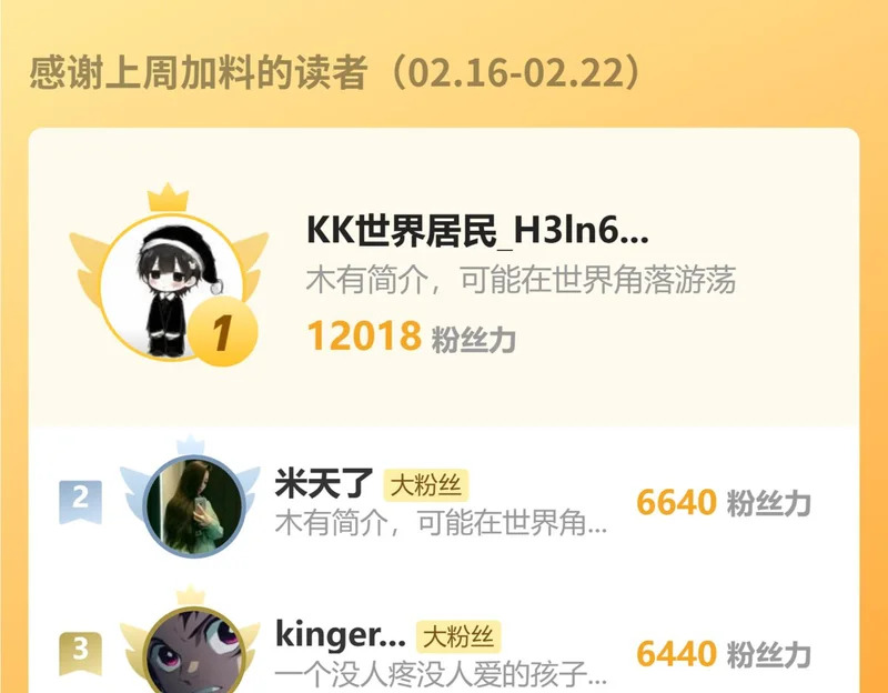 第77话 鱼龙百变 第131页