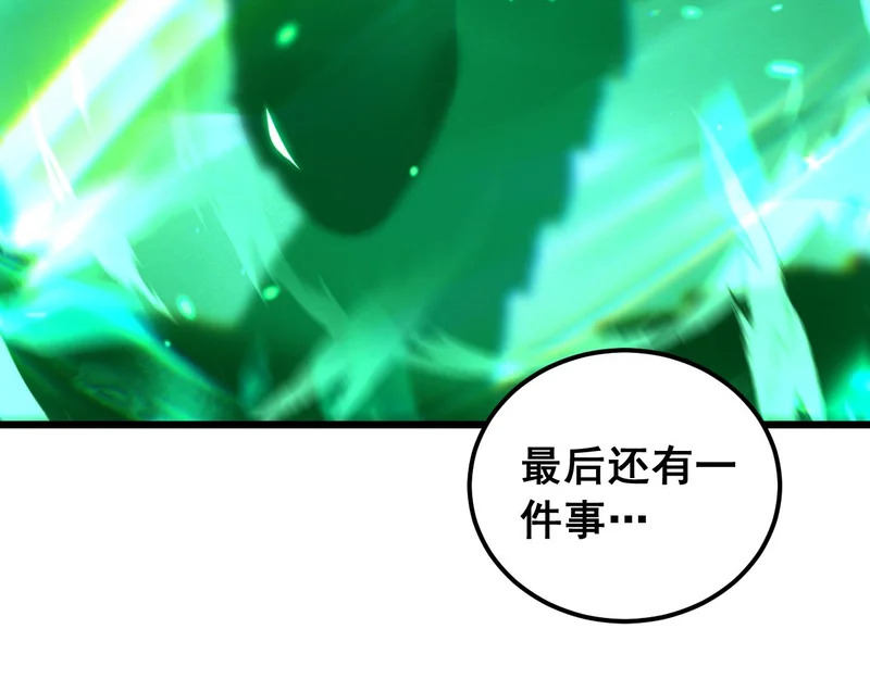 第75话 向死而生 第6页