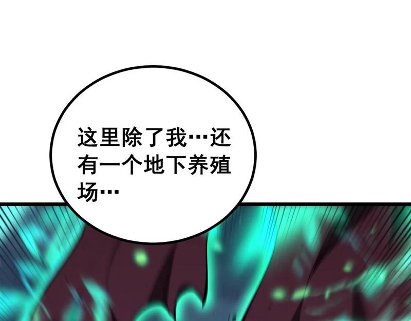 第75话 向死而生 第7页