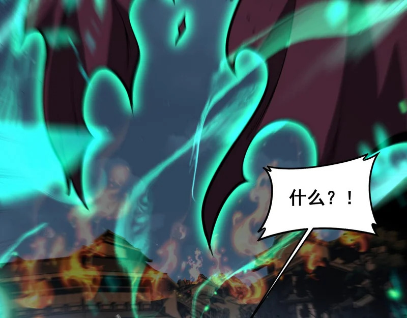第75话 向死而生 第8页