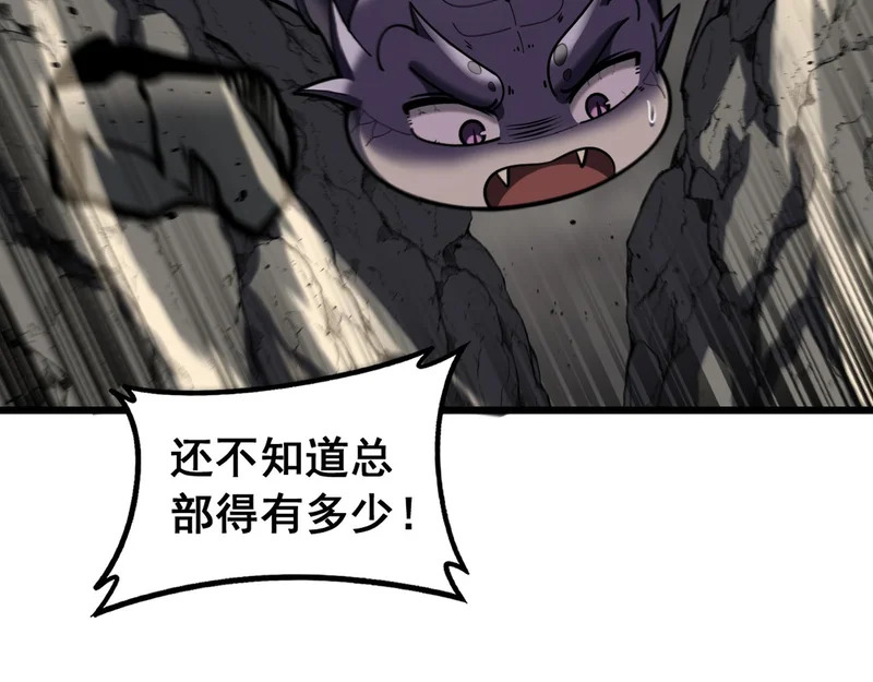 第75话 向死而生 第19页