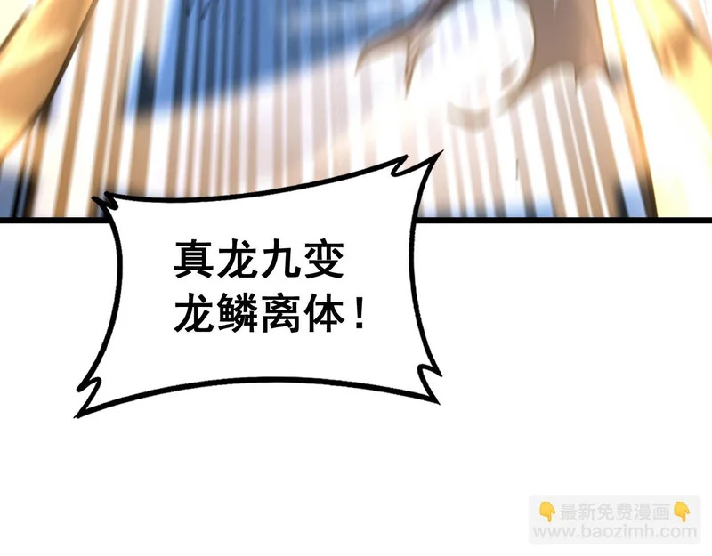 第75话 向死而生 第32页