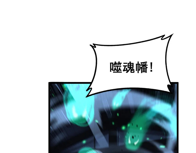 第75话 向死而生 第43页