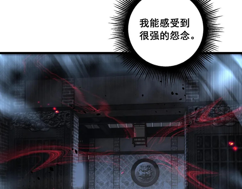 第75话 向死而生 第46页
