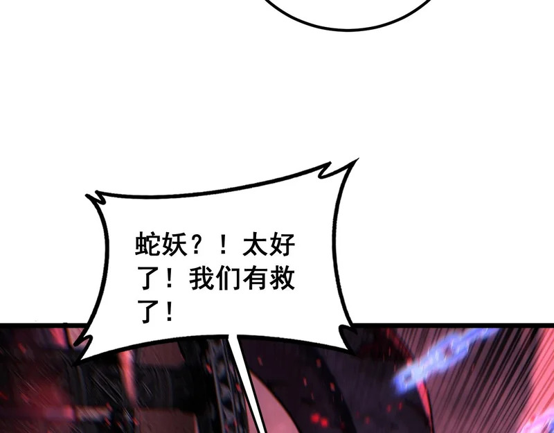 第75话 向死而生 第52页