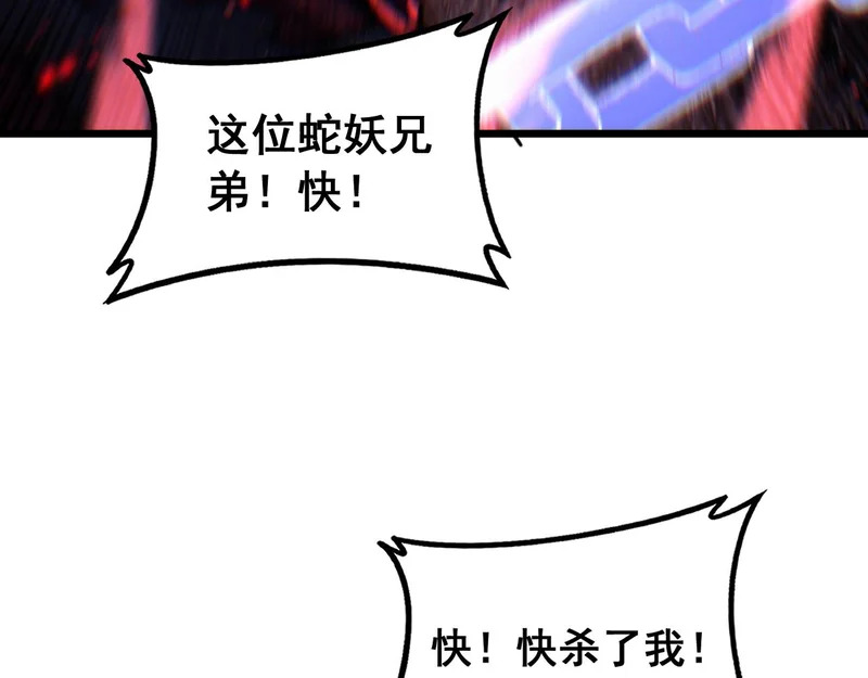 第75话 向死而生 第55页