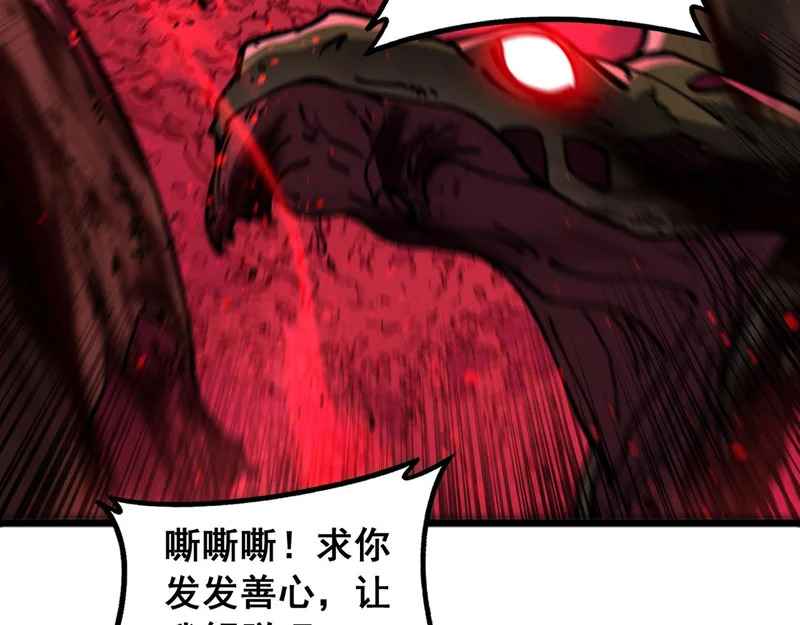 第75话 向死而生 第60页