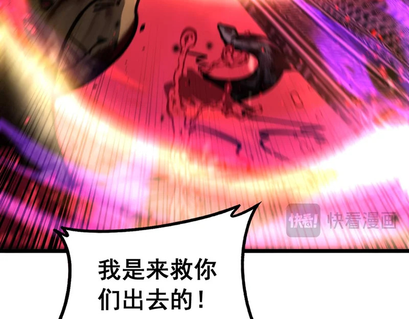 第75话 向死而生 第67页