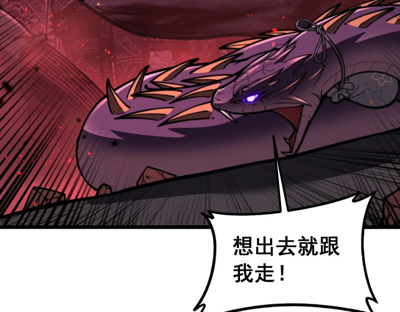 第75话 向死而生 第75页