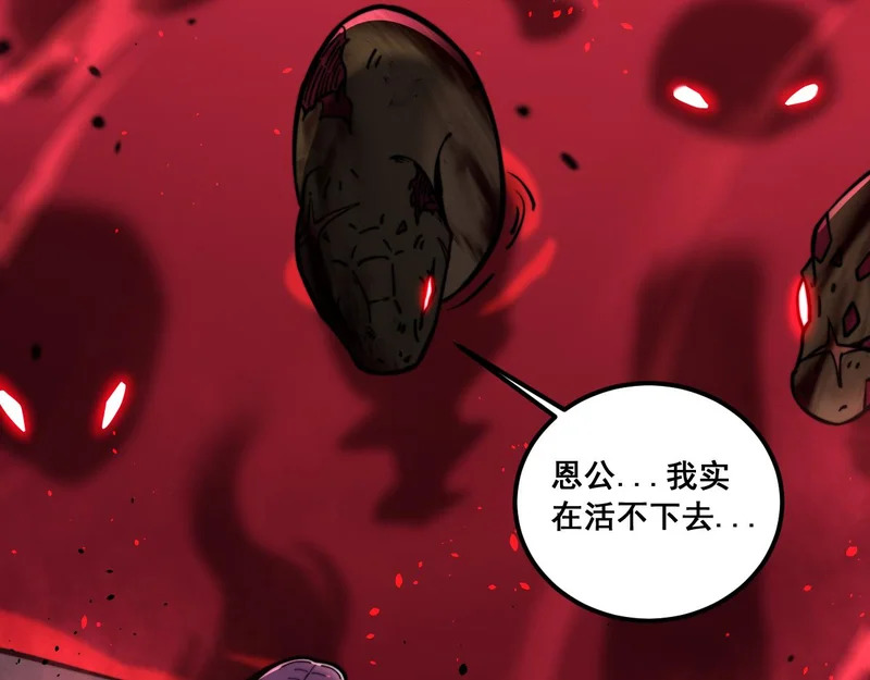 第75话 向死而生 第77页