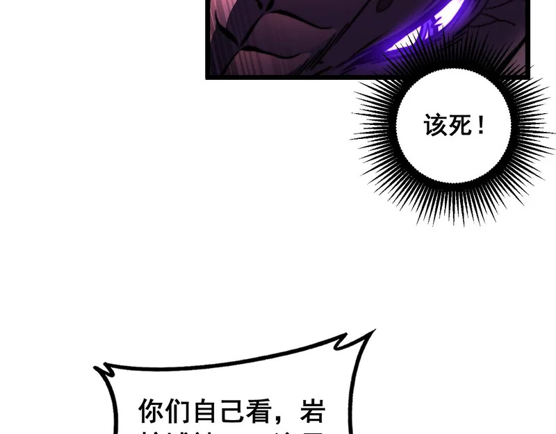 第75话 向死而生 第79页