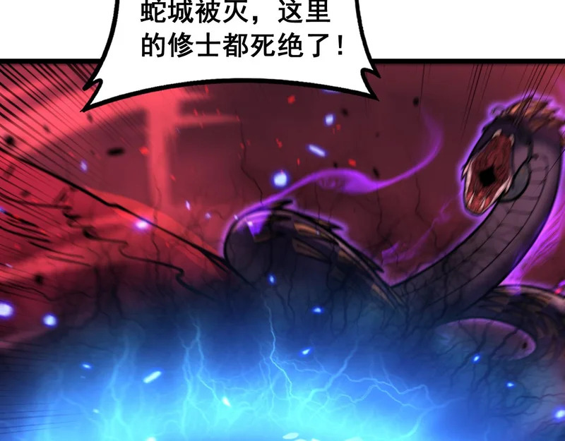第75话 向死而生 第80页