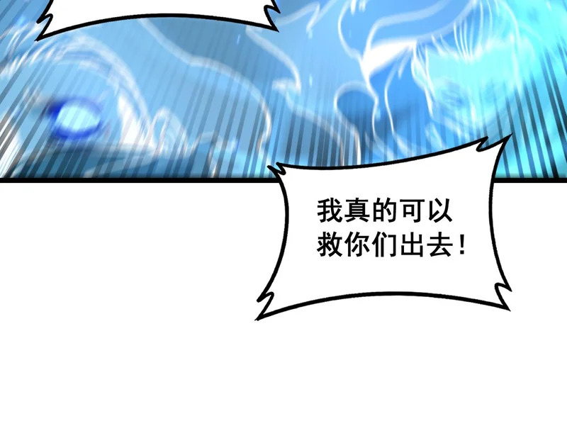 第75话 向死而生 第82页