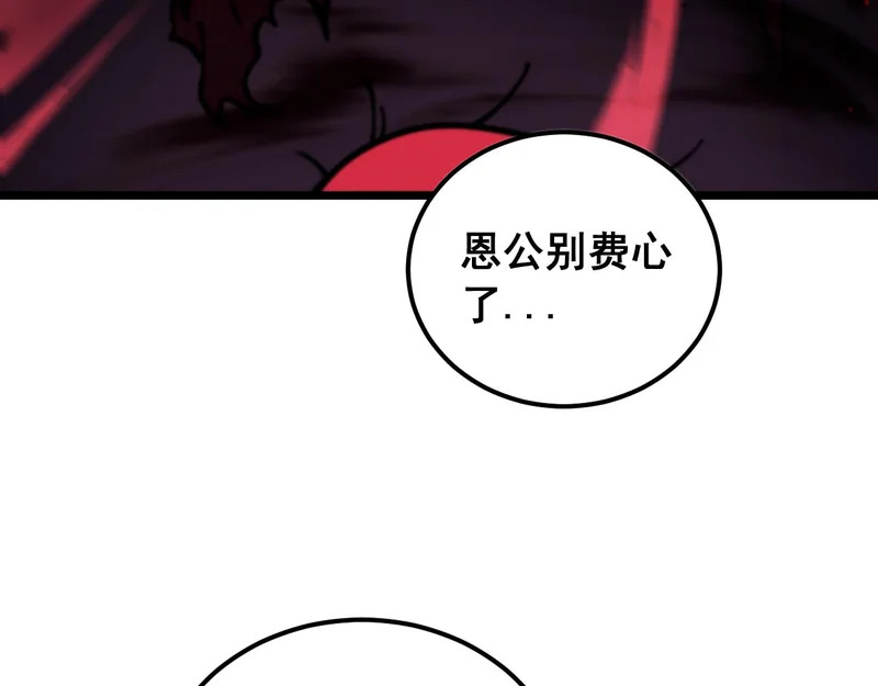 第75话 向死而生 第91页