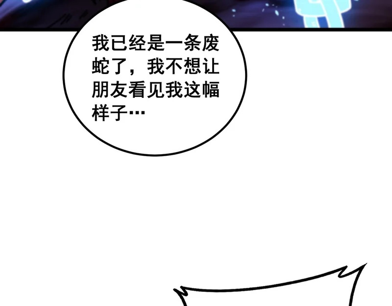 第75话 向死而生 第94页