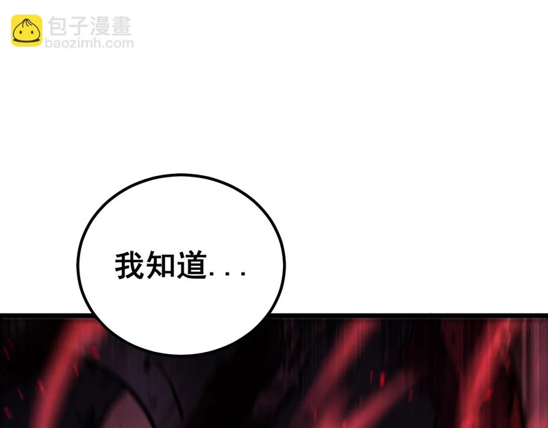 第75话 向死而生 第109页