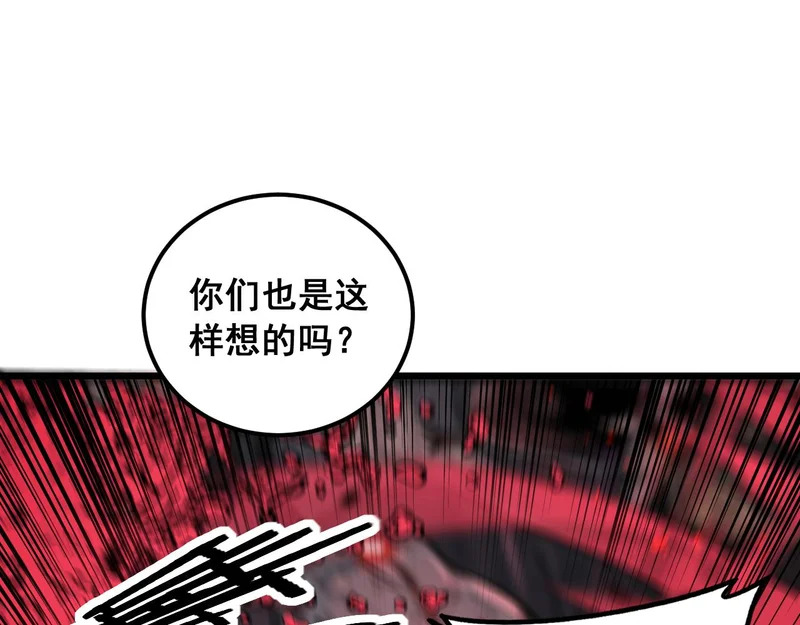 第75话 向死而生 第114页