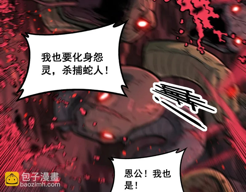 第75话 向死而生 第116页
