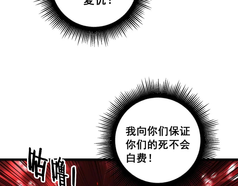 第75话 向死而生 第123页