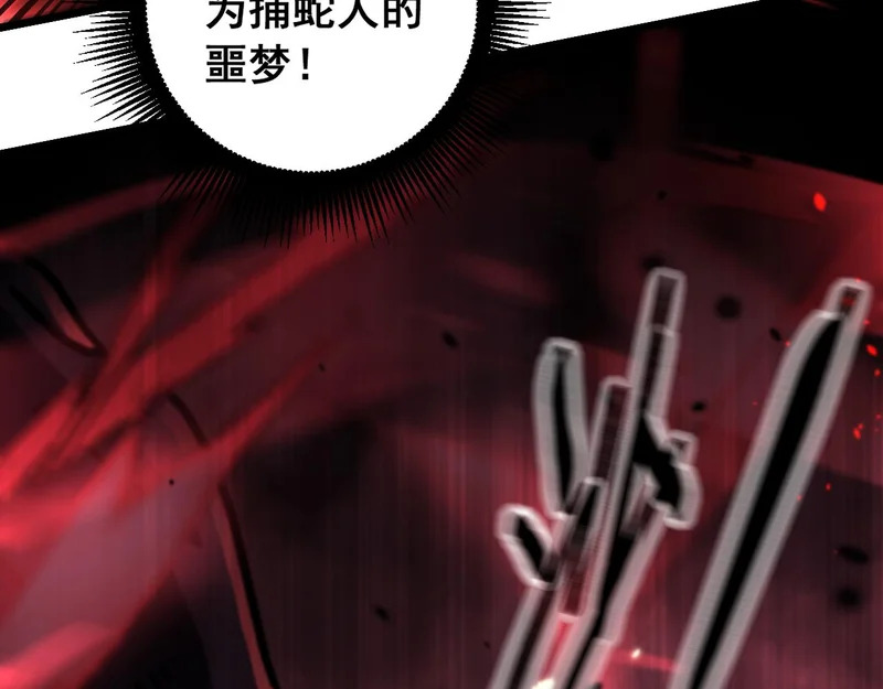 第75话 向死而生 第125页