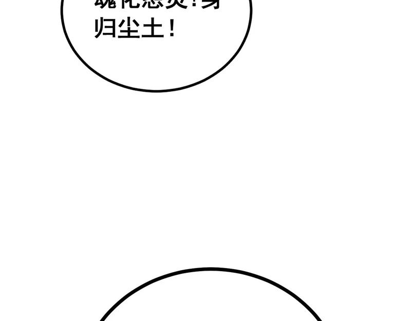 第75话 向死而生 第130页
