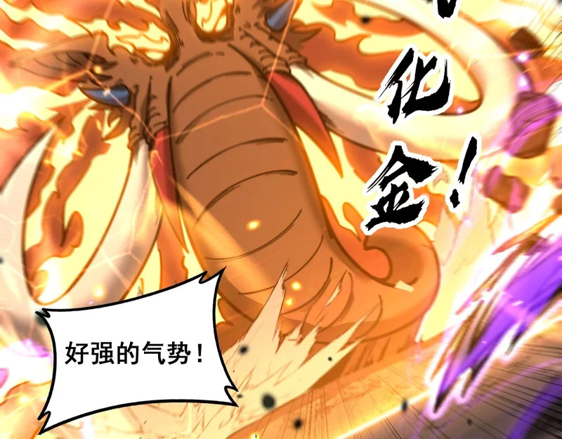 第78话 危机四伏 第10页