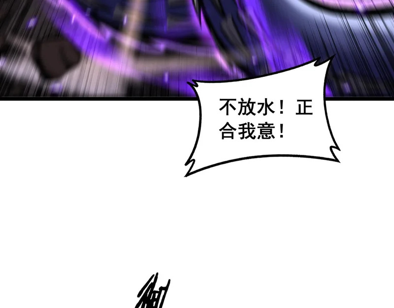第78话 危机四伏 第12页