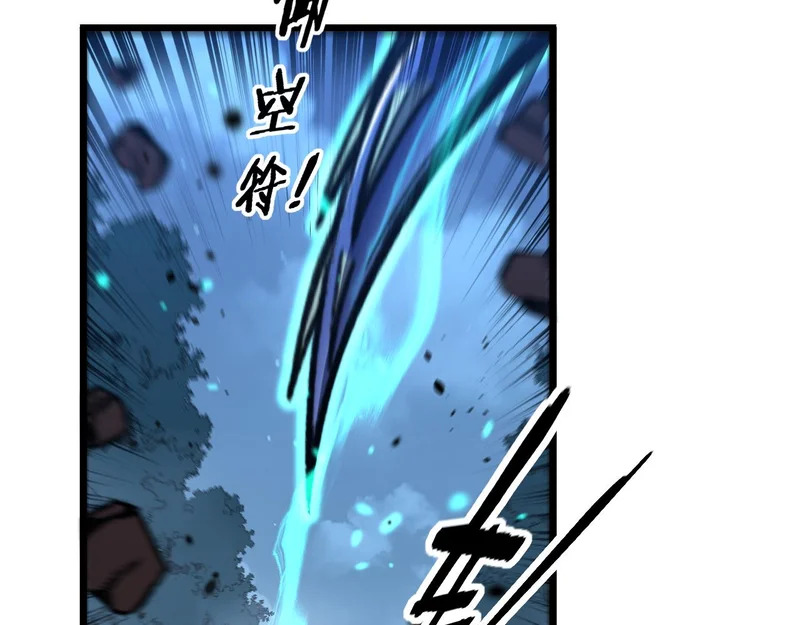 第78话 危机四伏 第13页